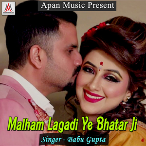 Jawaniya Marad Mangela