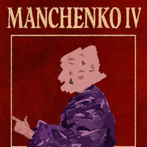 Я болла