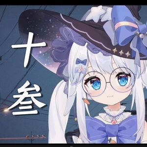 十叁（藏进夜里，躲在光下 ）