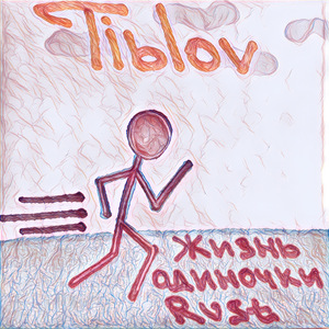 Жизнь одиночки Rust