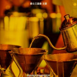 柔和的休闲咖啡馆时刻