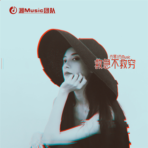 Gotta Go Home (DJ版)