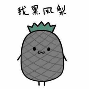 黑凤梨cover.洛天依（翻自 荔枝odihs）