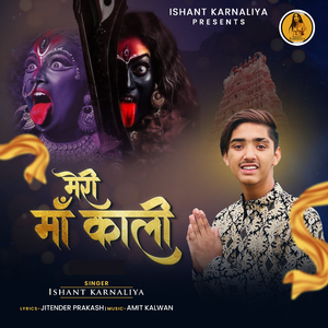 Meri Maa Kali