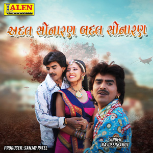 Adal Sonaran Badal Sonaran