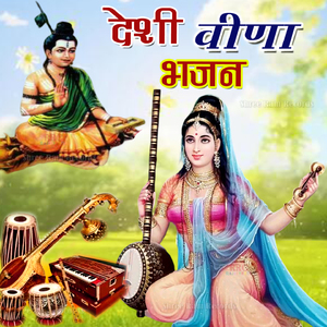 Desi Veena Bhajan