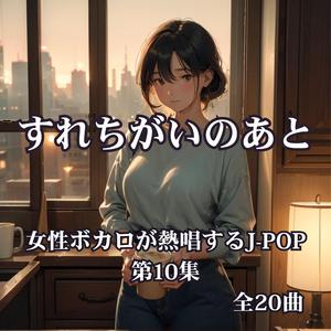 あなたを探してる