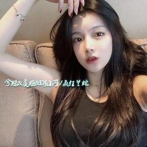 她一定很爱你(DJ版)