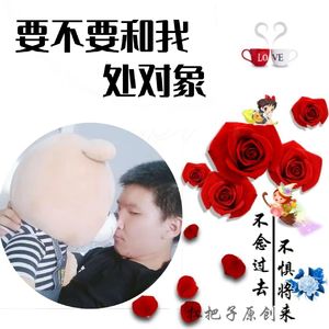 要不要和我处对象