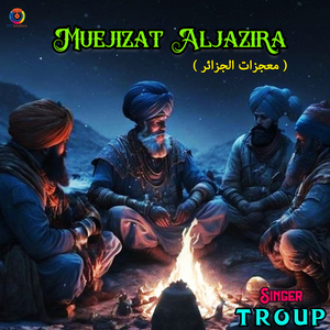 Muejizat Aljazira