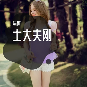 考虑到撒开的 (6)