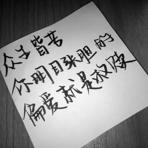 水中传奇（翻自 谭咏麟）