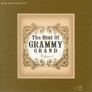 คนเดียวในหัวใจ