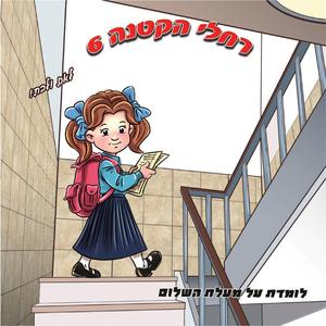 יוסף המתופף