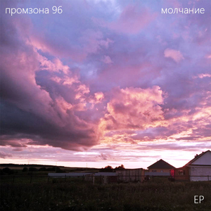 Тропинка (Intro)