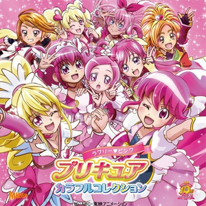 プリキュア5、スマイルgo go! (ぷりきゅあ5 Ver.)
