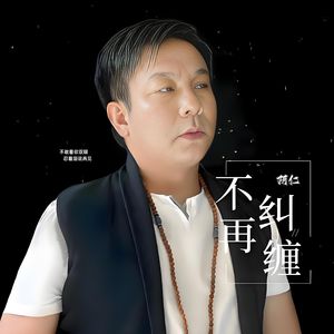 多了一个伤心人