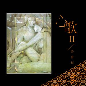 穿过你的黑发的我的手