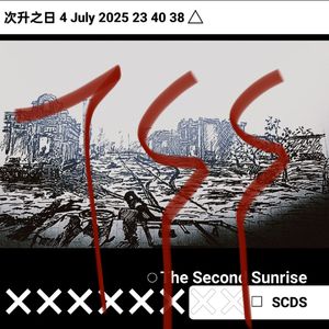 无处路尽头