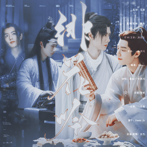 绯花吟丨博君一肖情人节特别企划