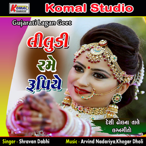 He Bapa Na Aangale Ramta Beni