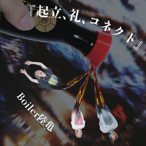 いきなりステーキ