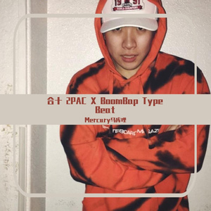 10yuan 合十 2PAC X BoomBap Type Beat