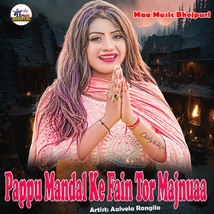 Pappu Mandal Ke Fain Tor Majnuaa