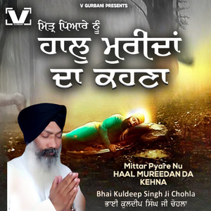 Mitter Pyare Nu Haal Mureedan Da Kehna