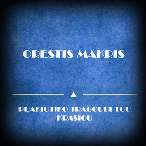 Plakiotiko Tragoudi Tou Krasiou (Original Mix)