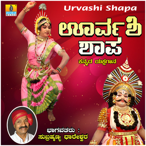 Urvashi Shapa, Pt. 3