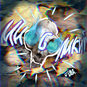 Многоликий