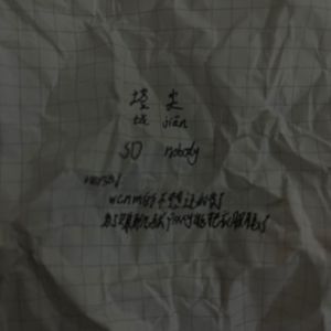 塔尖(Prod.KINGOFJ）