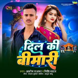 Dil Ki Bimari