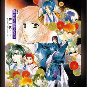 はらり、ひらり(劇場版サイズ)