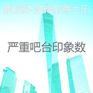 抚慰的牛排屋回忆