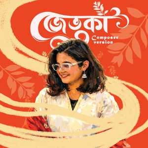 Jetuka (Composer's Version)