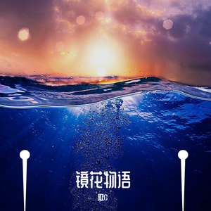 镜花物语（prod by verol）