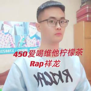 450爱喝维他柠檬茶