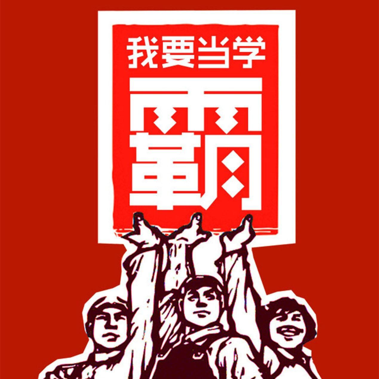 (6712) 标签: 工作 影视原声 学习 介绍: 能当学霸工作时背景音乐的