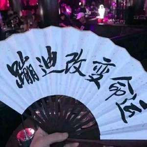 谈恋爱不如去蹦迪