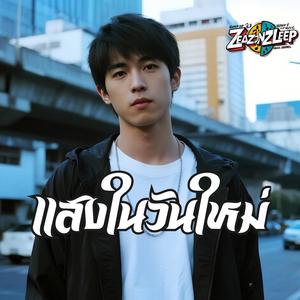 ความทรงจำในวันฝนตก