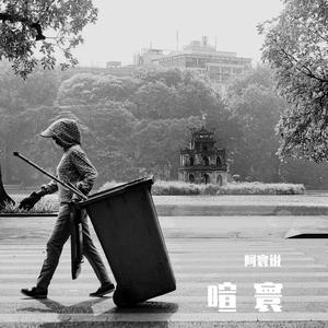 爱上你等于爱上了寂寞