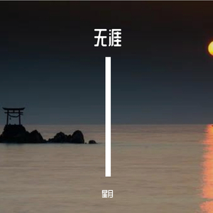 浮世