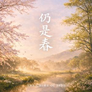 春日午后（二）