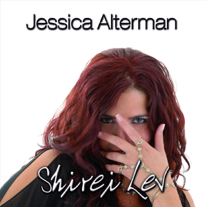 Le Olam Beikvot Hashemesh