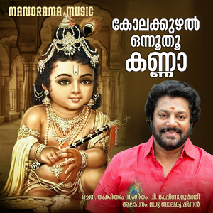 Kolakuzhal Onnoothu Kanna