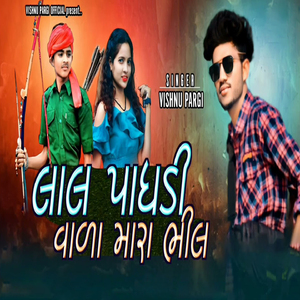 Laal Paghdi Vala Mara Bhil