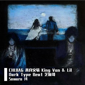 CHIJIAG 善良交易 King Von & Lil Durk Type Beat 芝加哥