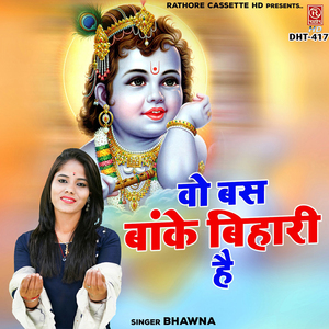 Wo Bus Banke Bihari Hai